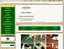 Tablet Screenshot of lederzentrum.by